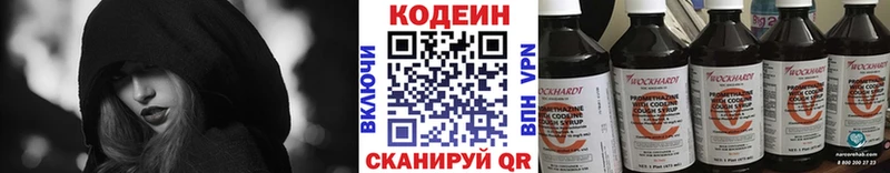 Кодеин Purple Drank  Чердынь 