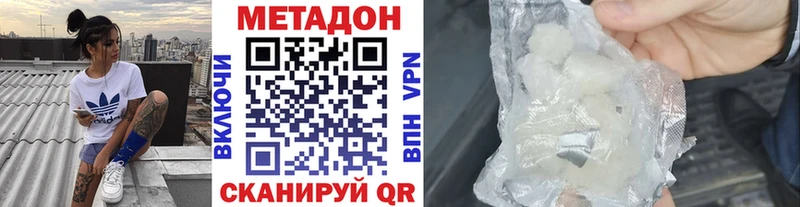 Метадон VHQ  наркотики  Чердынь 